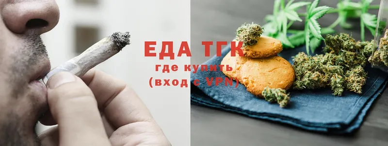 Печенье с ТГК конопля  Полтавская 