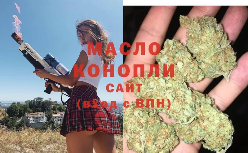 ТГК THC oil  где найти   Полтавская 